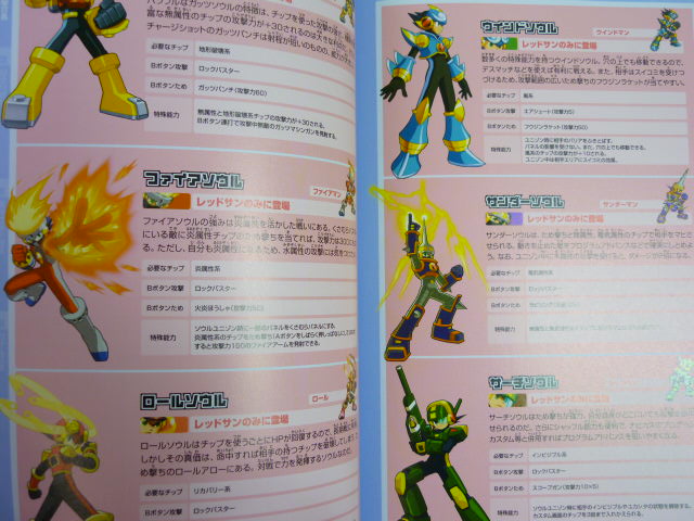 rockman exe 4 game guide book japan gameboy advance eb7415