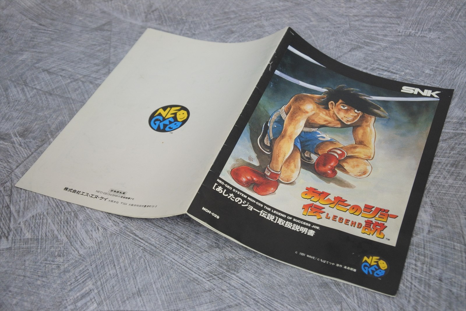 ASHITA NO JOE LEGEND Densetsu NEO GEO AES SNK 1015 | eBay