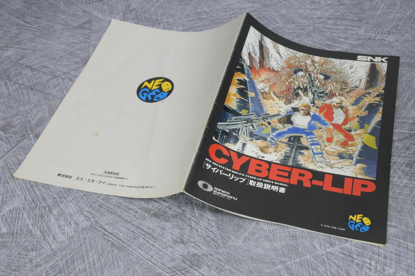 CYBER LIP Ref 0108 NEO GEO AES FREE SHIPPING SNK | eBay CYBER LIP Ref 0108 NEO GEO AES FREE SHIPPING SNK | eBay