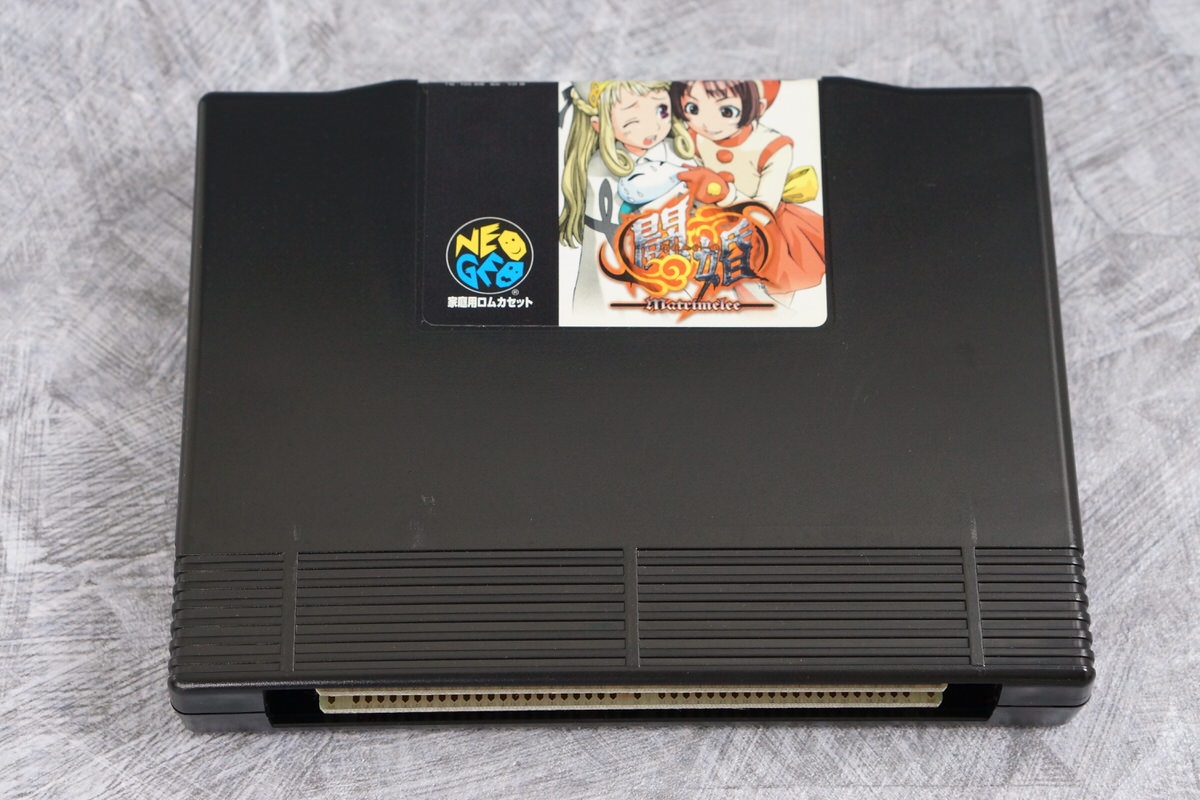 Amazon | 新豪血寺一族 闘婚 NG 【NEOGEO】 | ゲームソフト