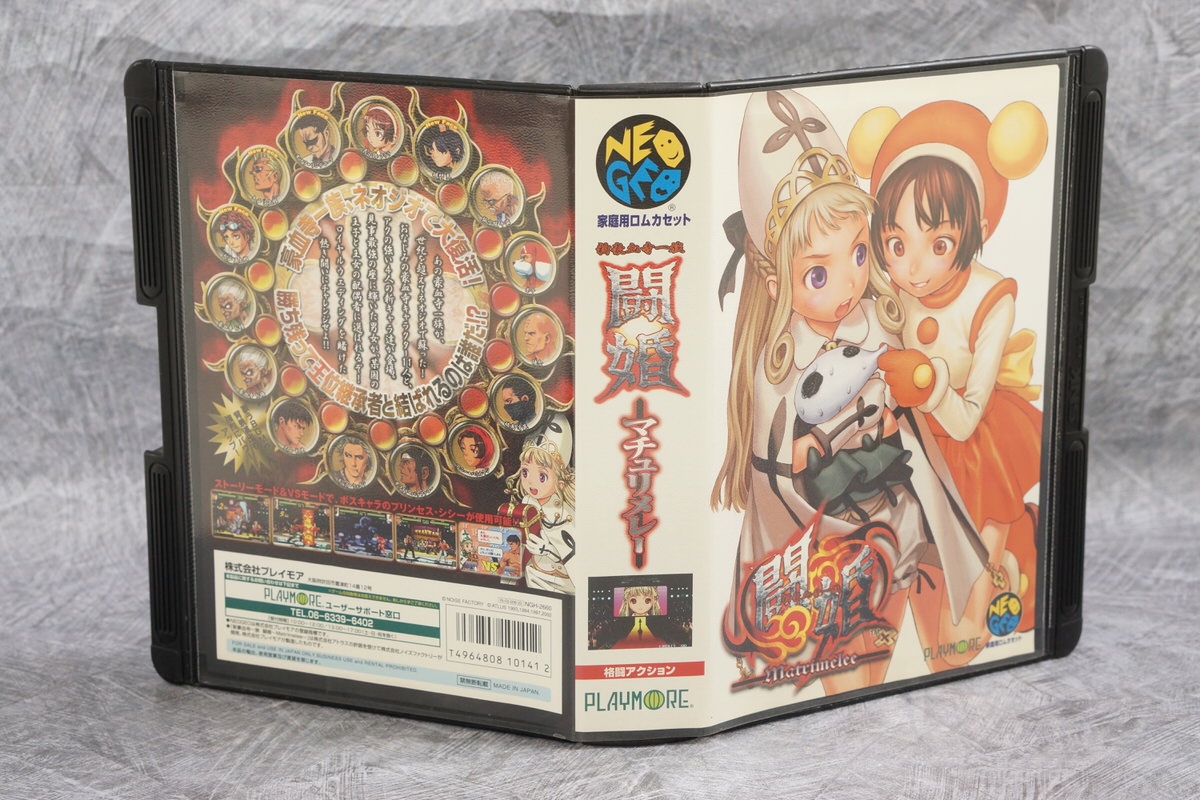 TOKON MATRIMELEE Goketsuji Ichizoku NEO GEO AES FREE
