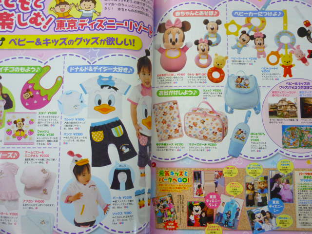 DISNEY FAN 215 Magazine Catalog Guide Pictorial Book Tokyo