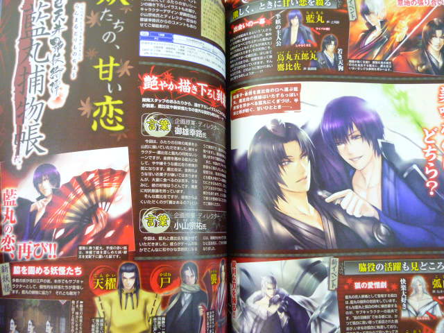 B'S LOG 10/2009 Magazine +CD Hakuouki BL KENN Book * | eBay