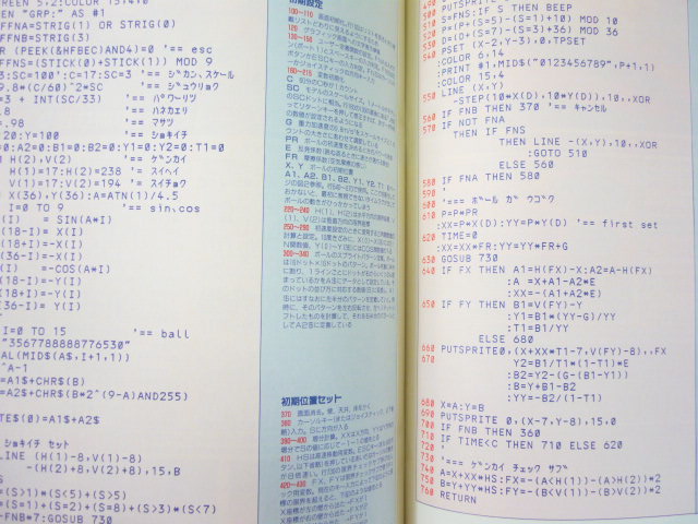 Yahoo!オークション -「msx fan」の落札相場・落札価格