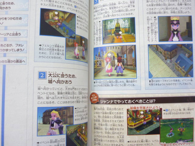 TALES OF THE TEMPEST Fastest Game Guide w/Sticker Japan