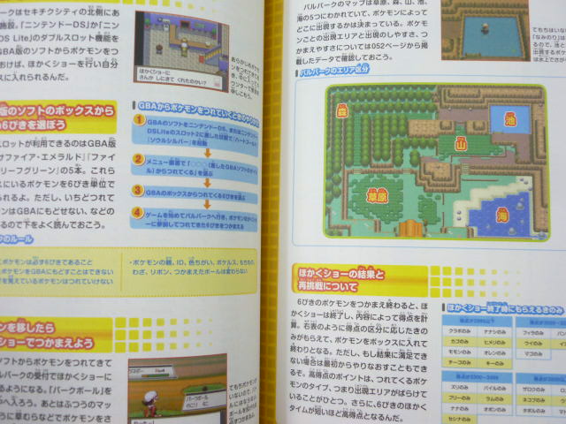 Pokemon Heart Gold Soul Silver Guide Book Nintendo Ds Eb01 Ebay