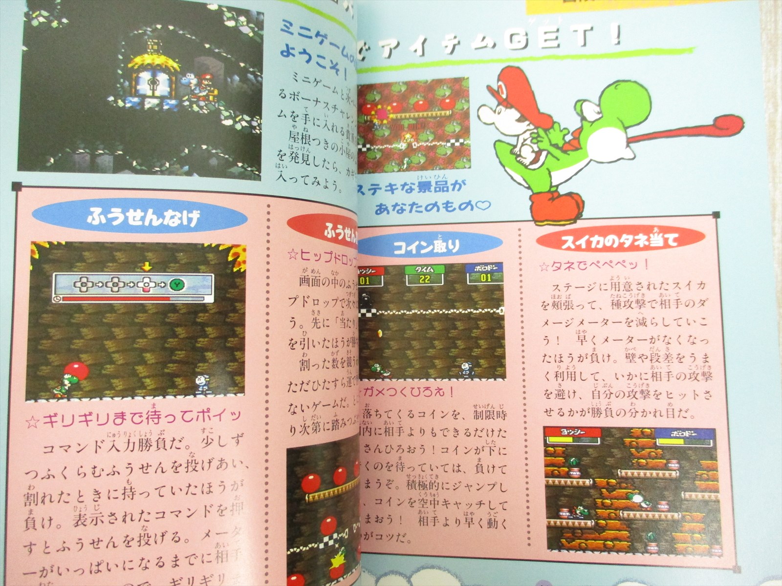 YOSHI ISLAND Yossy Guide Nintendo Super Famicom Book 1995 Japan