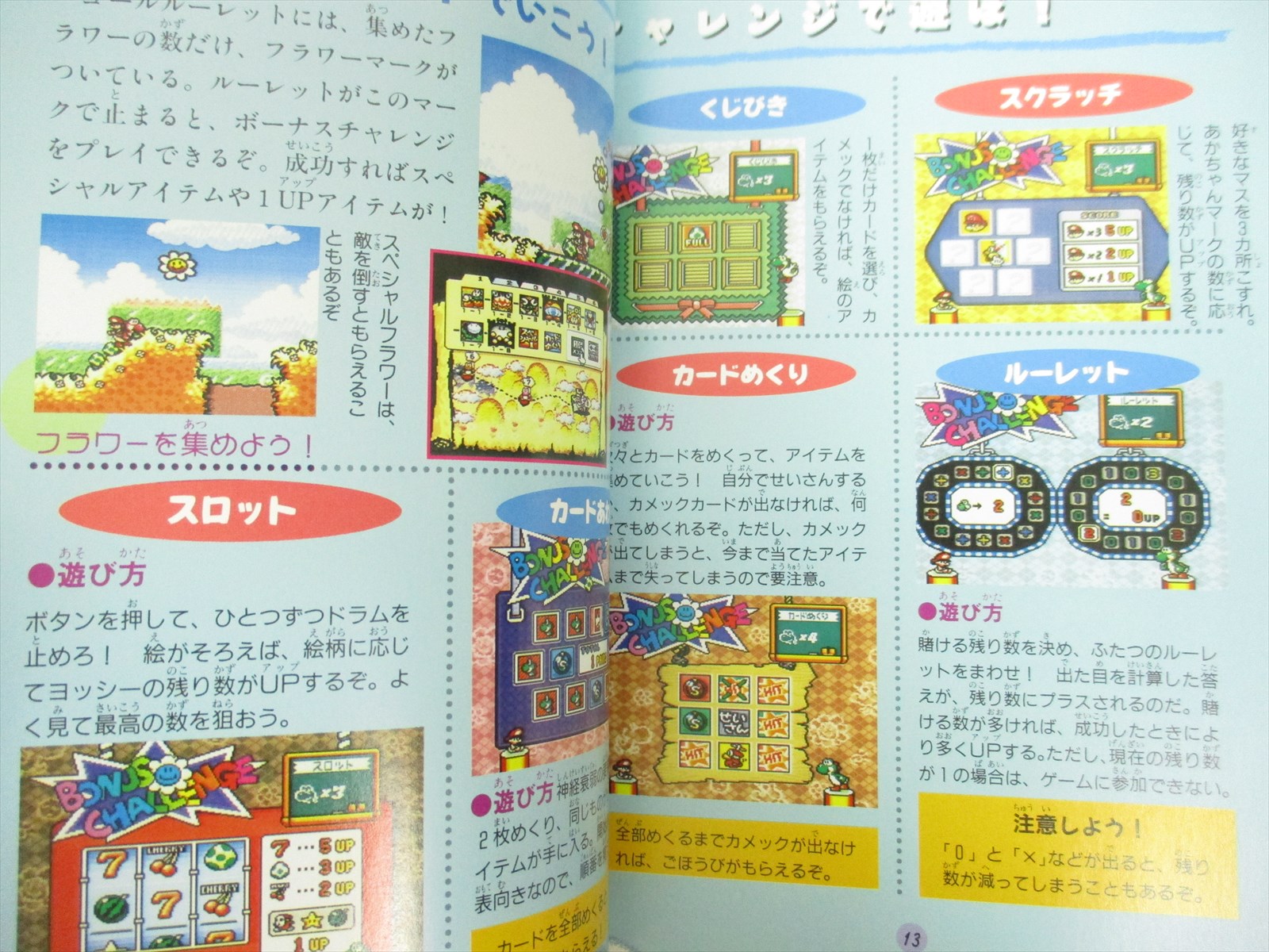 YOSHI ISLAND Yossy Guide Nintendo Super Famicom Book 1995 Japan