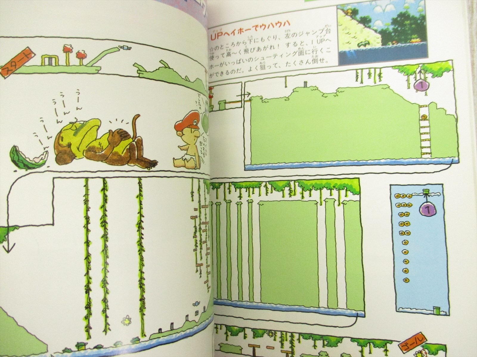 yoshiページ NEW 331 PAPERCRAFT YOSHI