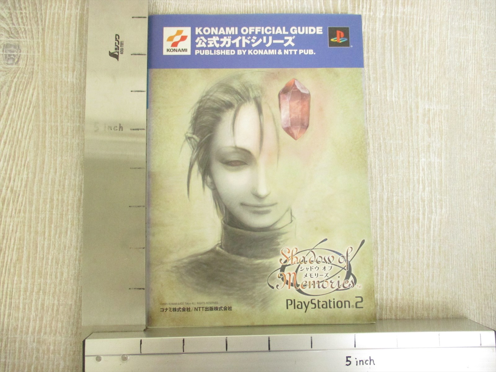 shadow of memories pc language shadow of memories pc language