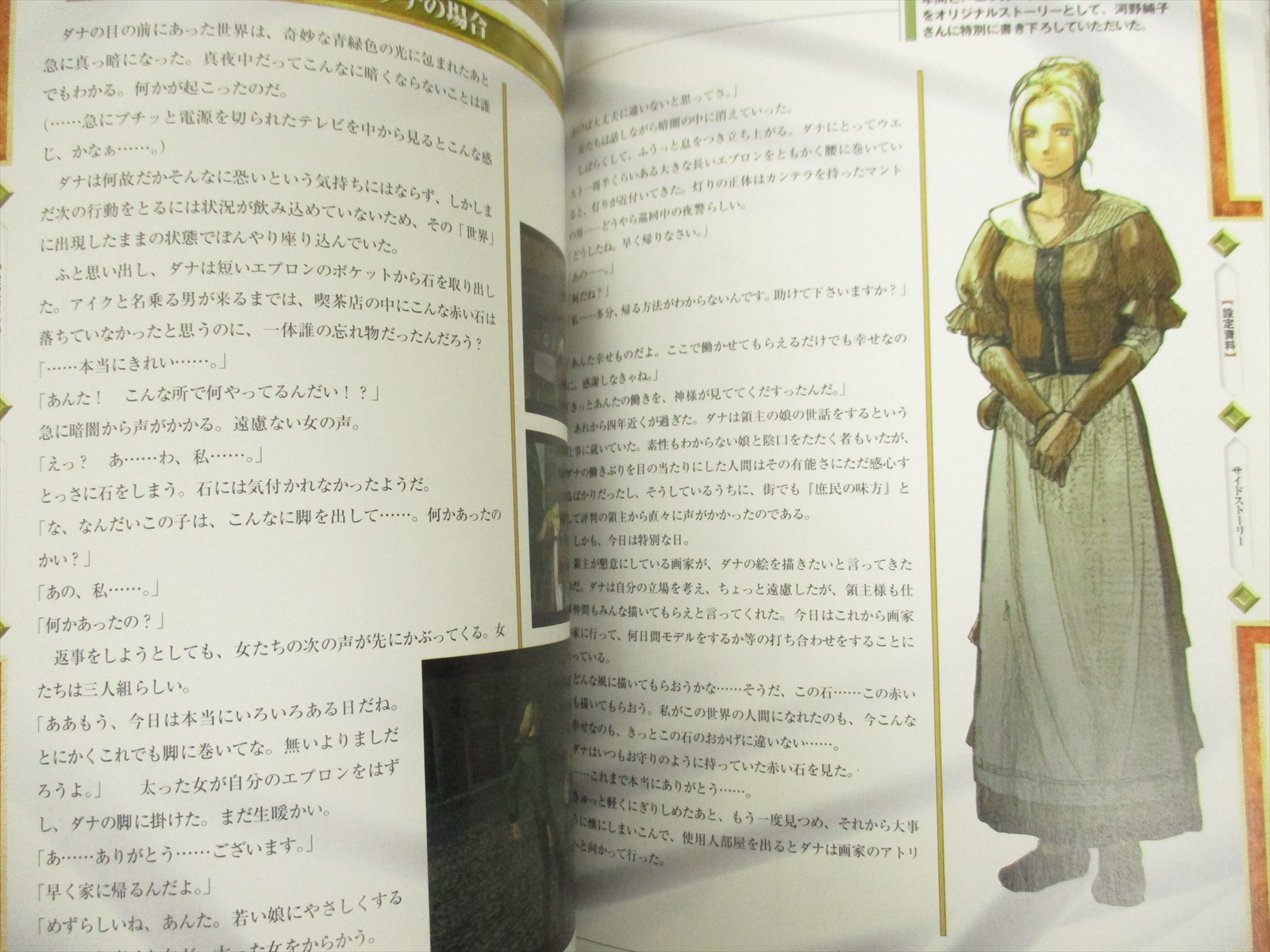shadow of memories walkthrough