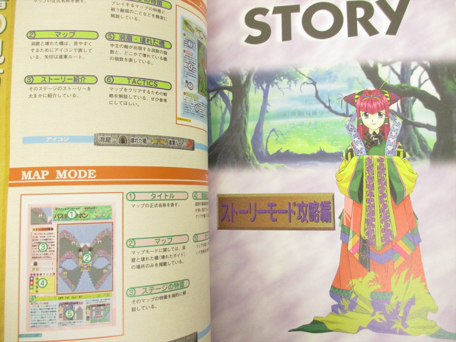 Lord Monarch Official Guide Ps Book Nt57 Ebay Lord Monarch Official Guide Ps Book Nt57 Ebay