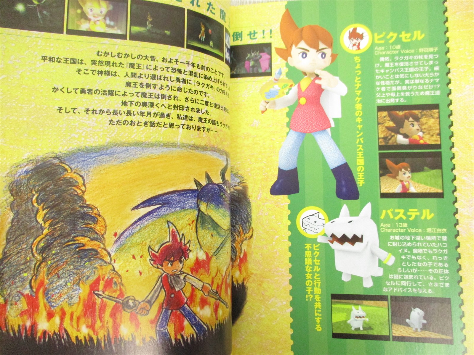 RAKUGAKI OUKOKU 2 Official Guide Sony PS2 Book 2004 Japan NT20 | eBay