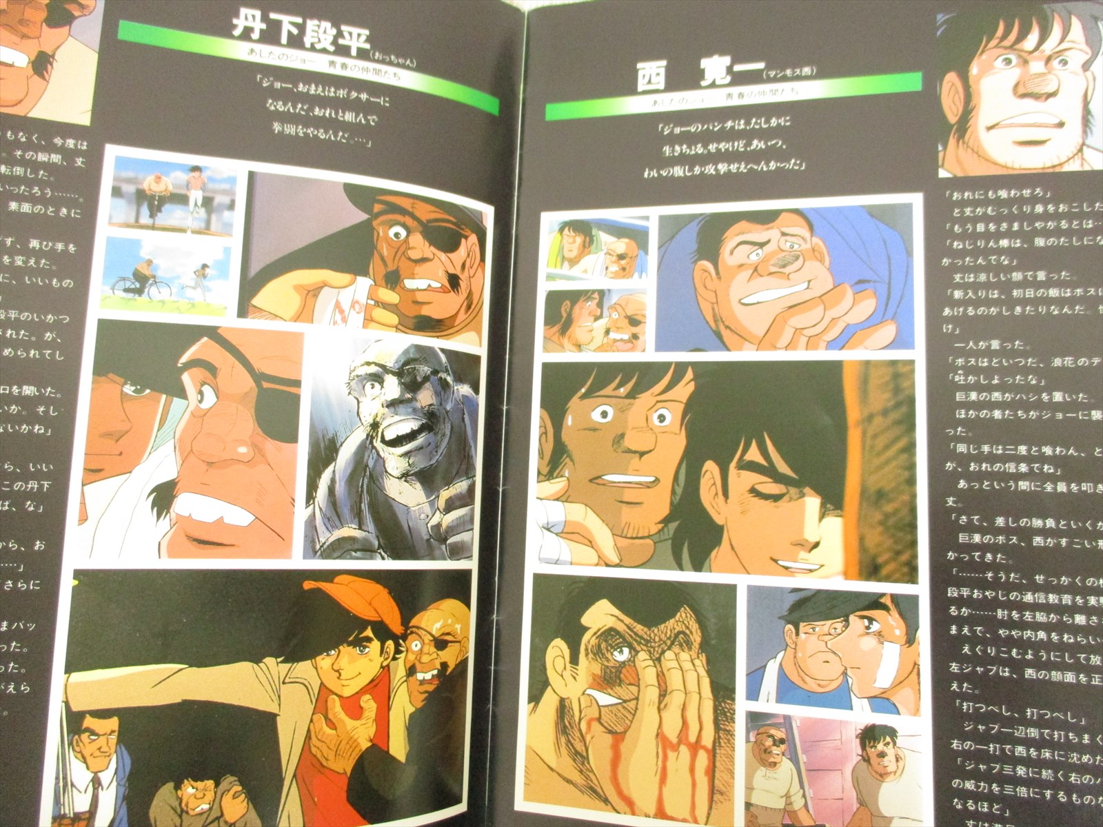Ashita No Joe 2 Movie Brochure Art Japan Book Booklet Ltd Ebay Ashita No Joe 2 Movie Brochure Art Japan Book Booklet Ltd Ebay