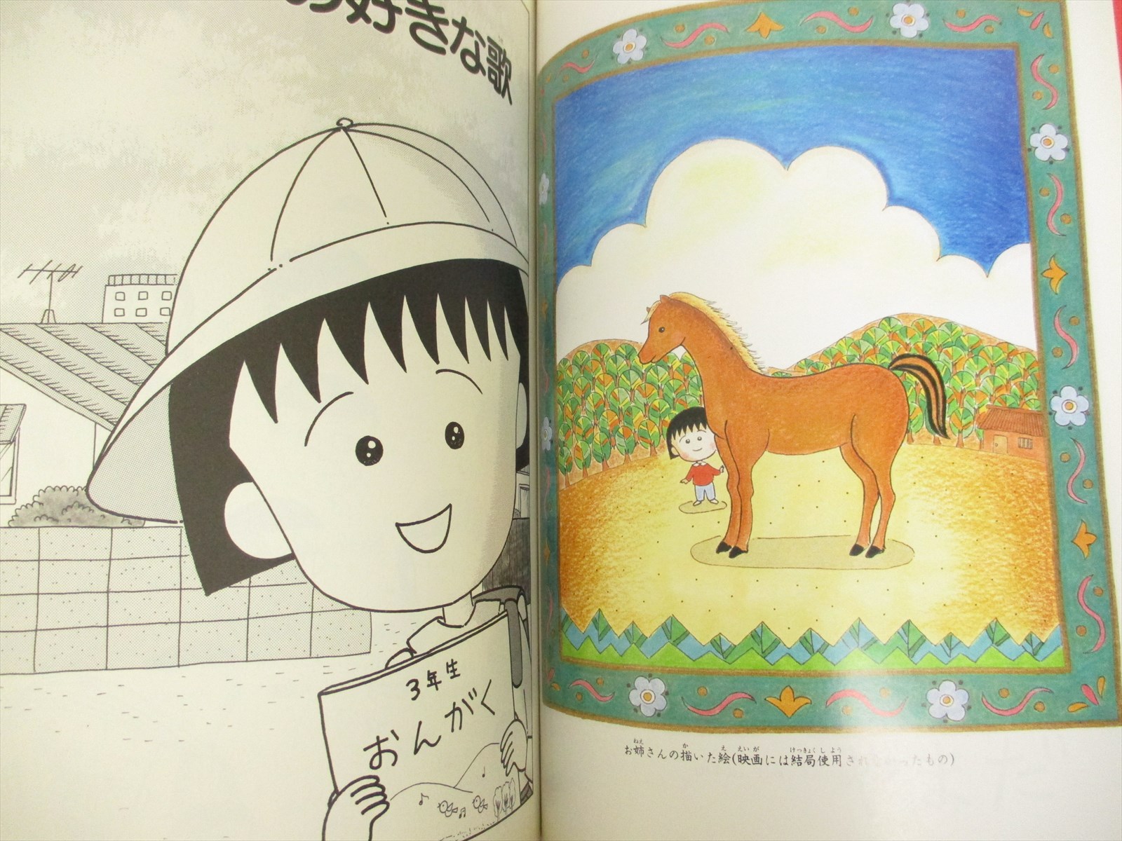 まろんあん 　MARUKO P171121026.jpg