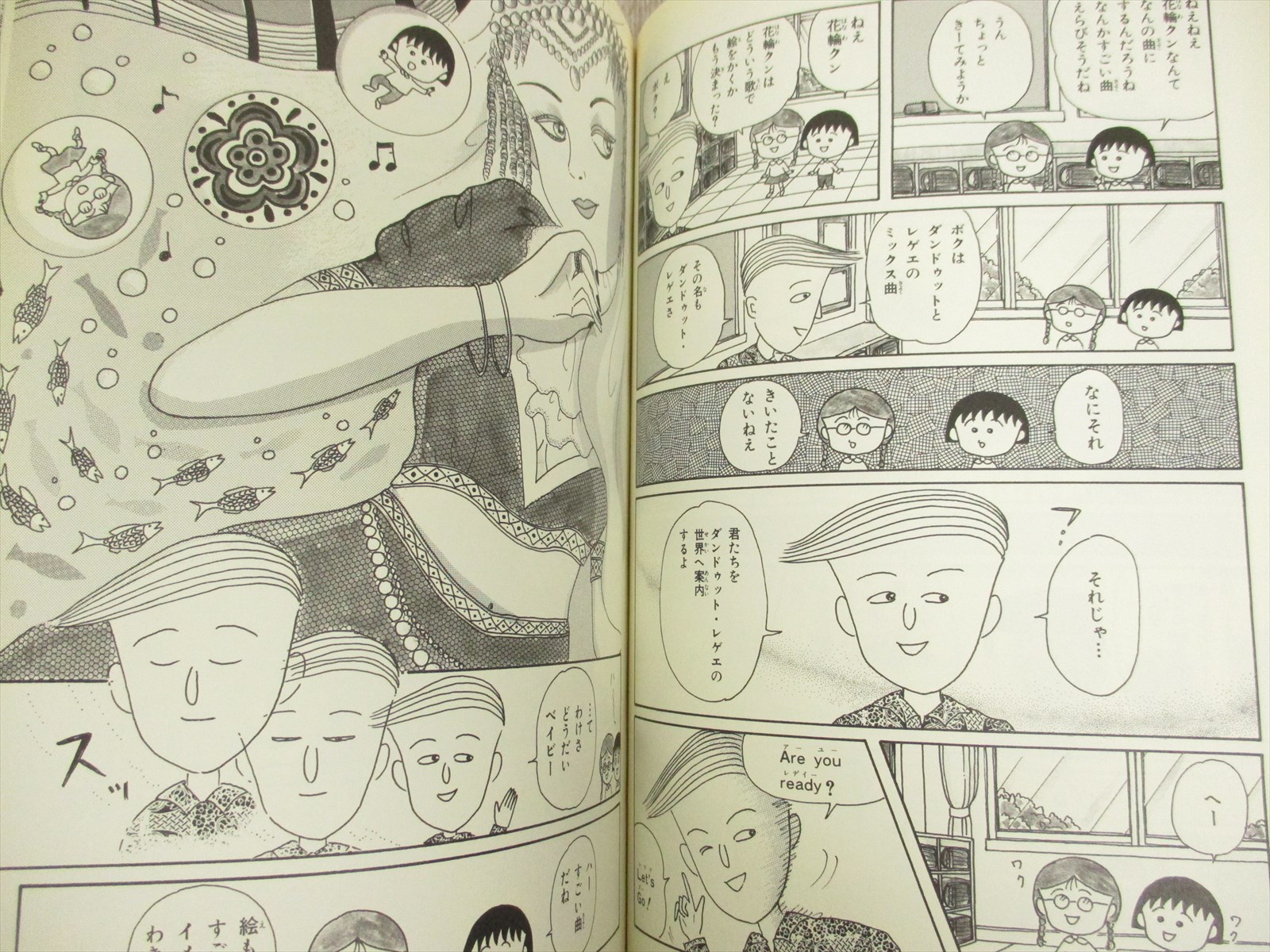 CHIBI MARUKO CHAN Manga Comic MOMOKO SAKURA Japan Book SH* | eBay