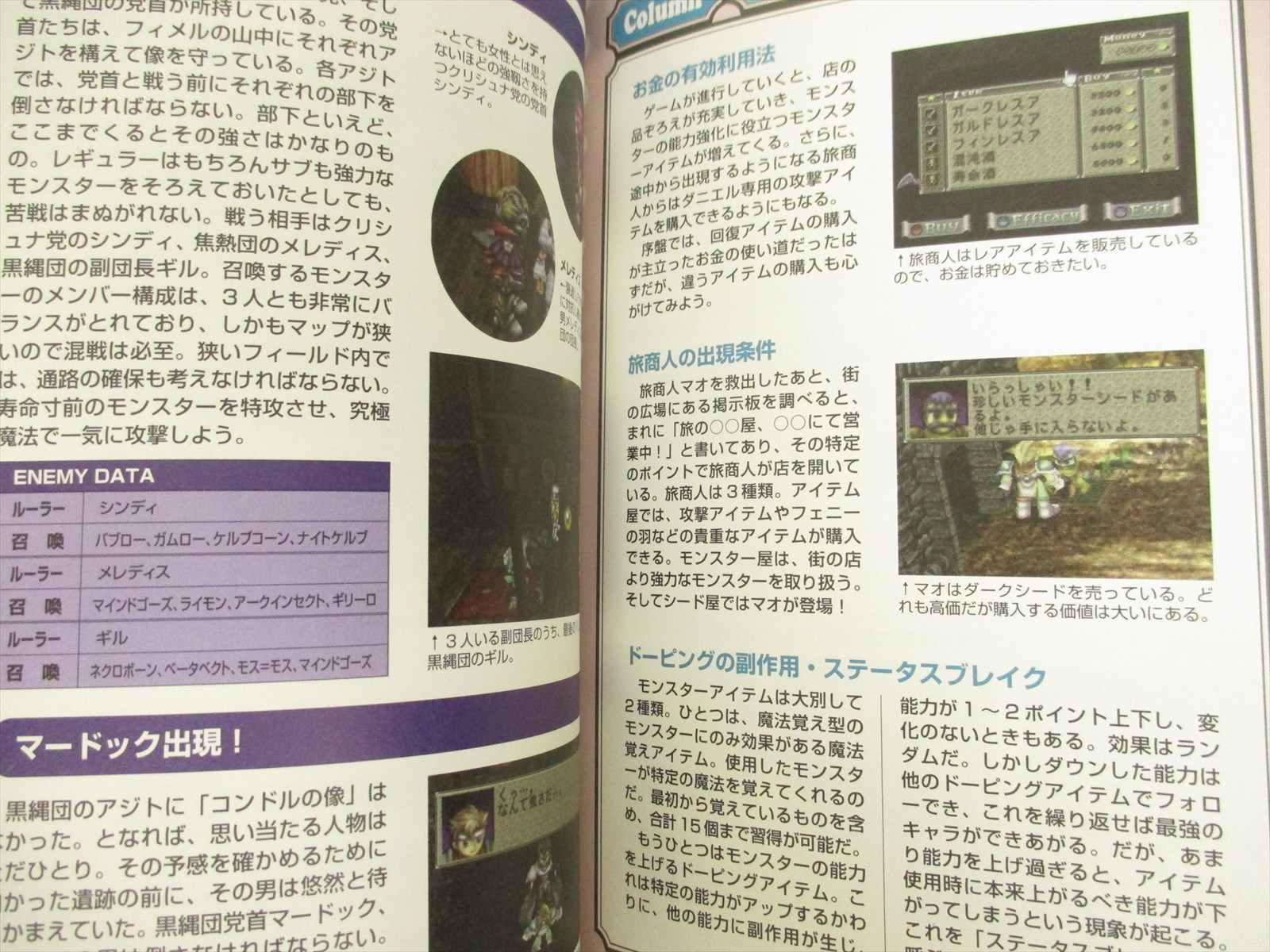Monster Seed Official Guide Ps Book Mw73 Ebay Monster Seed Official Guide Ps Book Mw73 Ebay