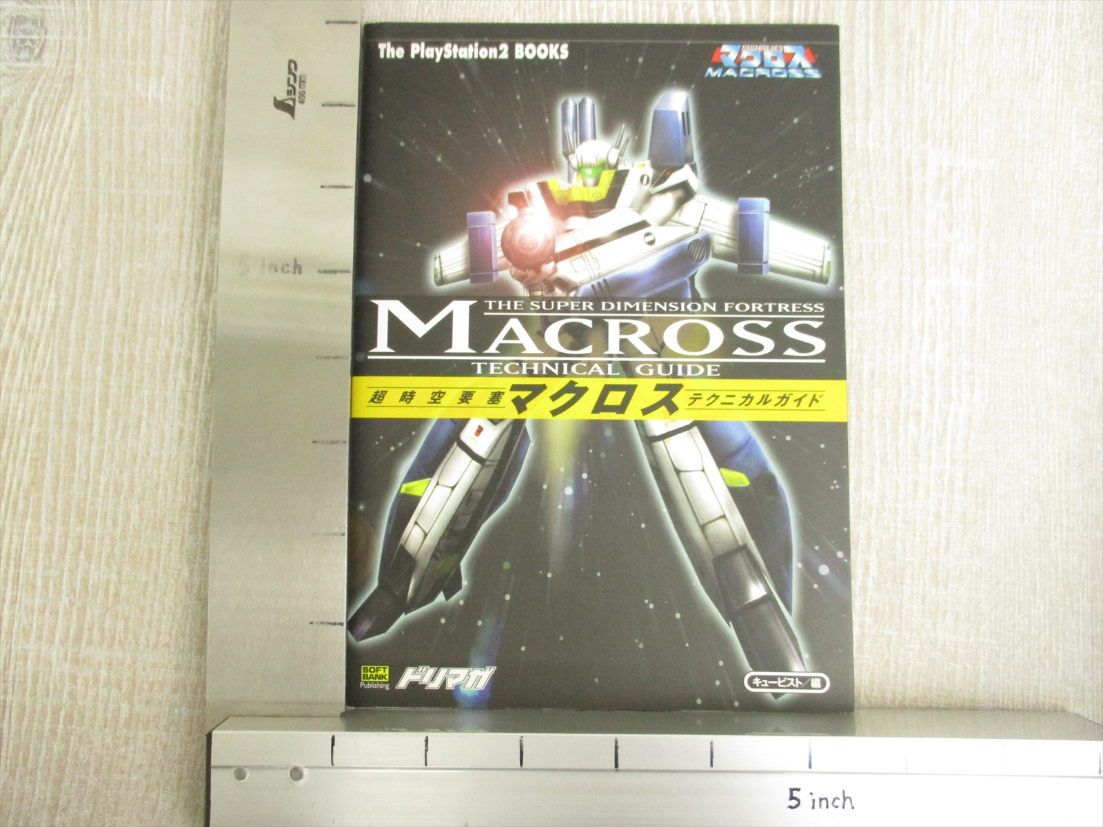 Macross Super Dimension Fortress Technical Guide Ps2 Book Sb77 Ebay Macross Super Dimension Fortress Technical Guide Ps2 Book Sb77 Ebay