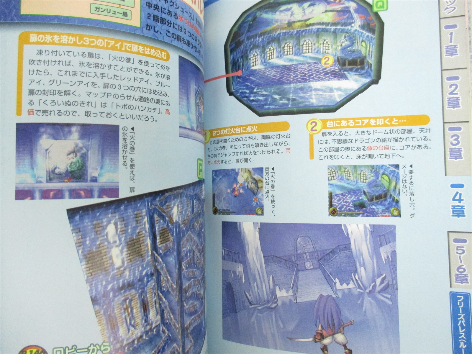 brave fencer musashi guide brave fencer musashi guide