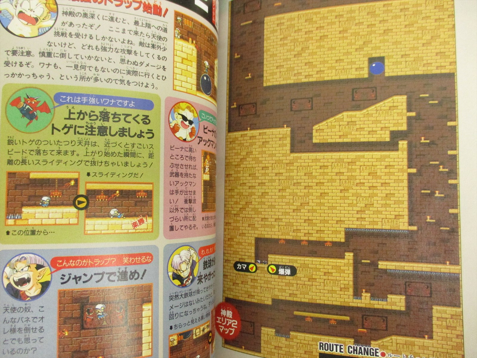 GO GO ACKMAN Guide Nintendo Super Famicom Book 1995 Akira GO GO ACKMAN Guide Nintendo Super Famicom Book 1995 Akira