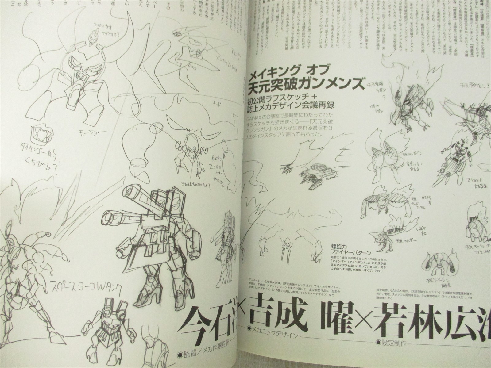 GURREN LAGANN Movie SHIGOTO DAMASHII Art Design Book Hiroyuki Imaishi KD28