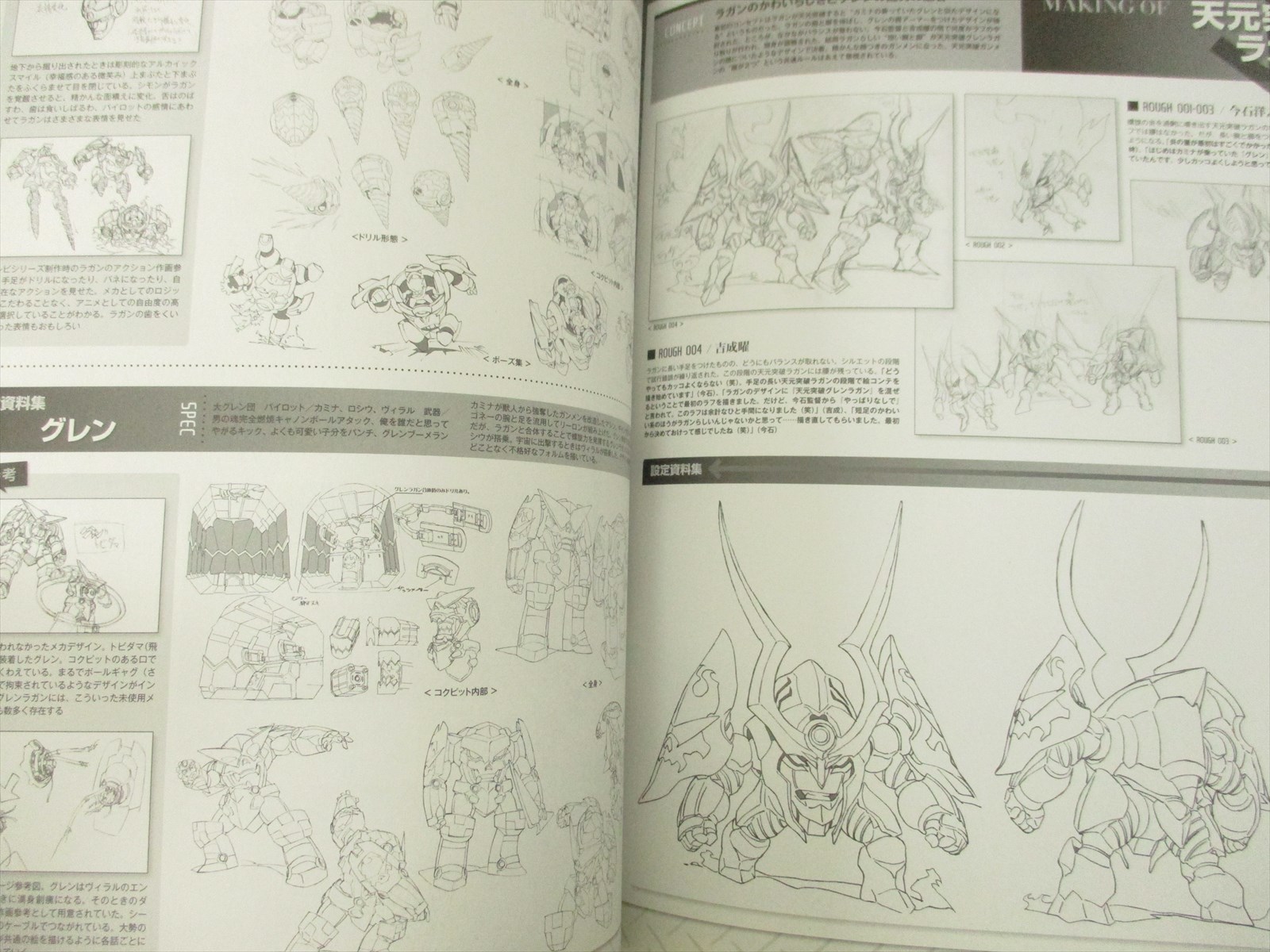 GURREN LAGANN Movie SHIGOTO DAMASHII Art Design Book Hiroyuki Imaishi KD28