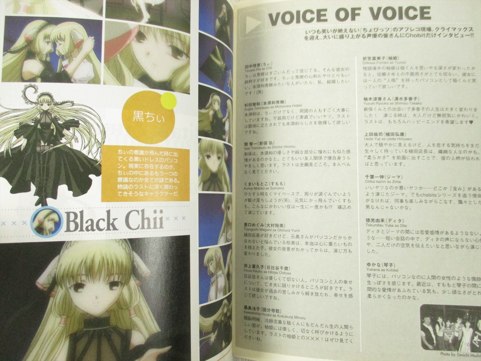 Chobits Special Book Art Fanbook Japan Booklet Ltd Ebay Chobits Special Book Art Fanbook Japan Booklet Ltd Ebay