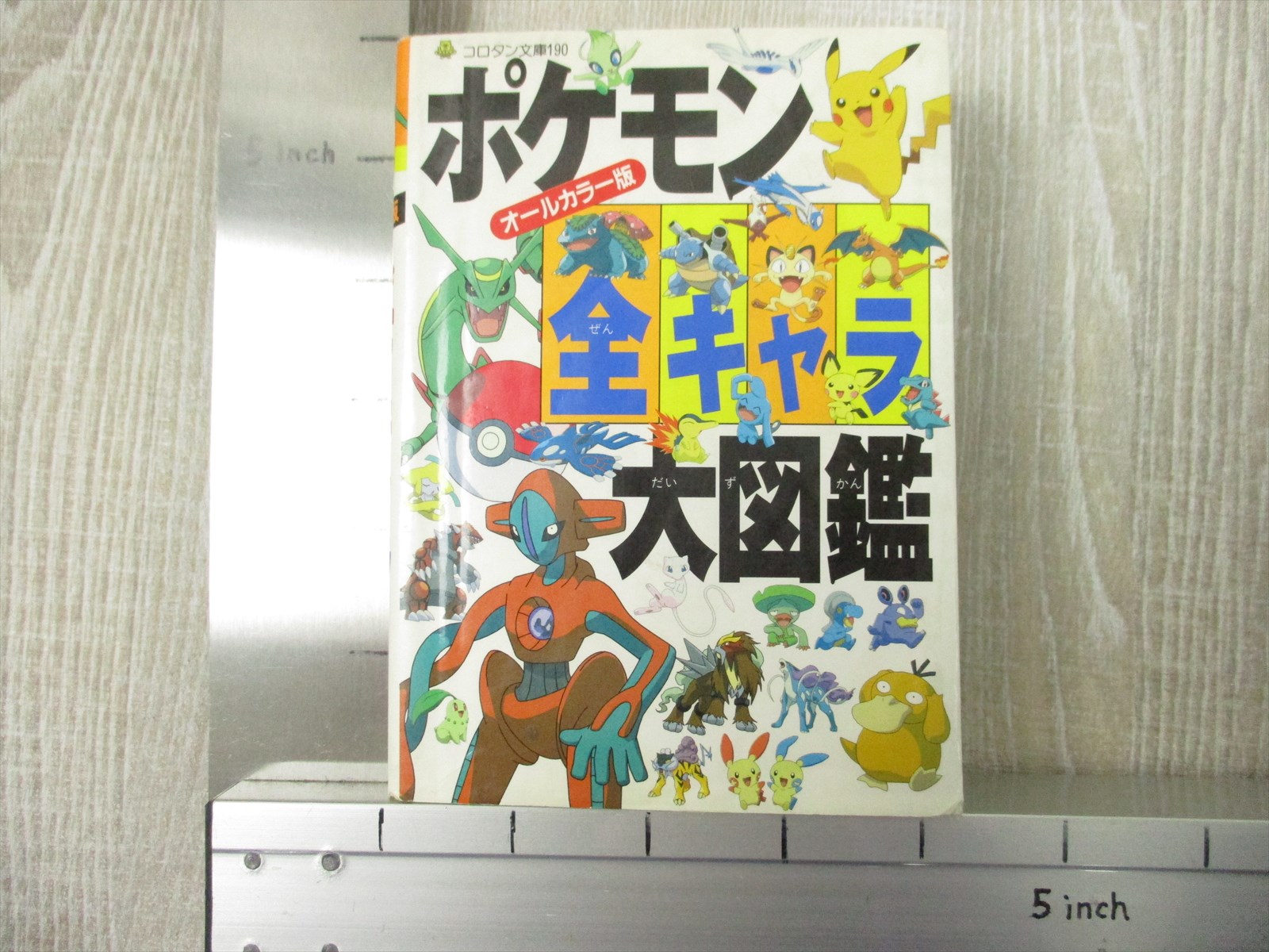 ポケモン本 main.png