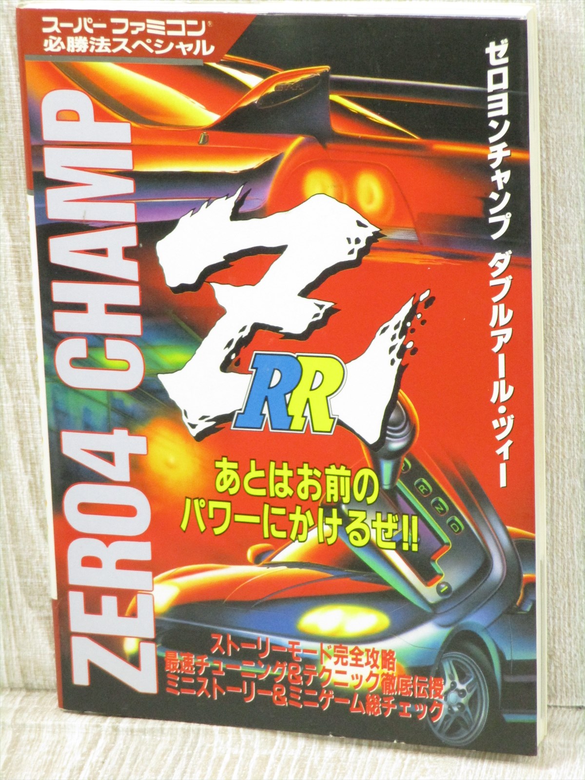 ゼロヨンチャンプrr チート ゼロヨンチャンプrr チート