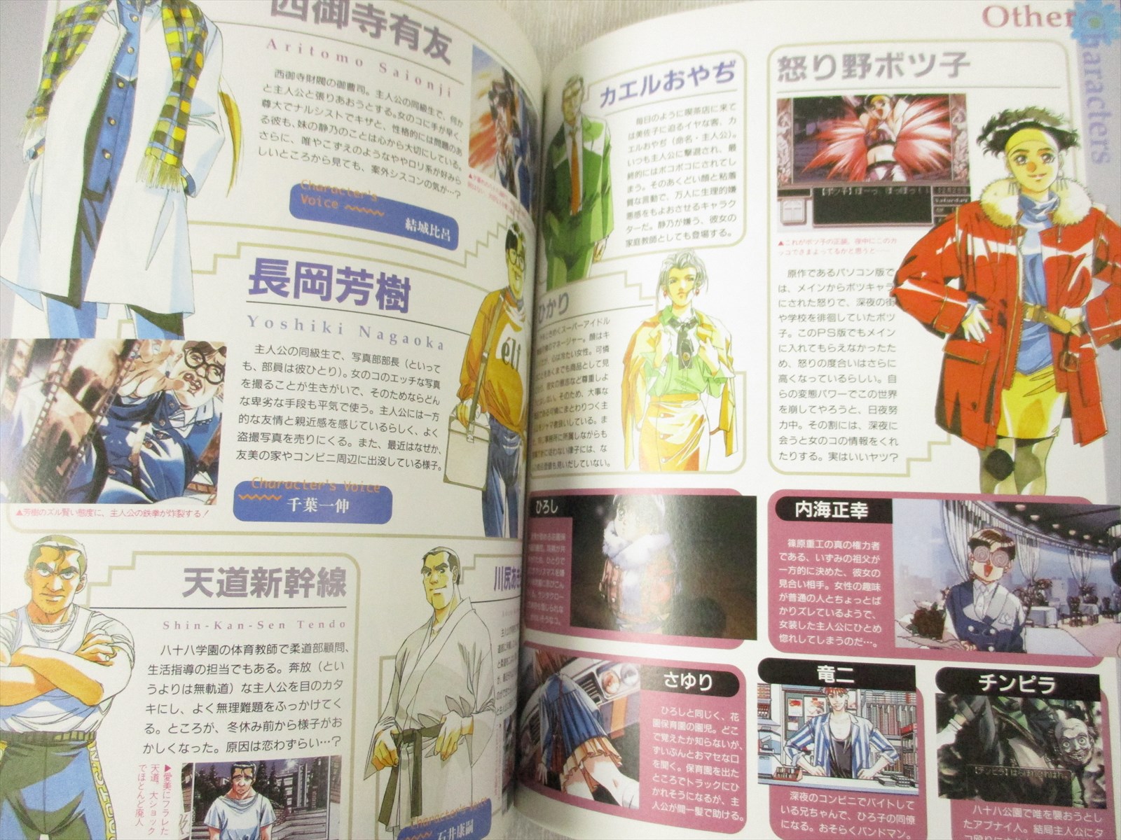 Dokyusei 2 Official Visual Game Guide Art Play Station Book Tm Ebay