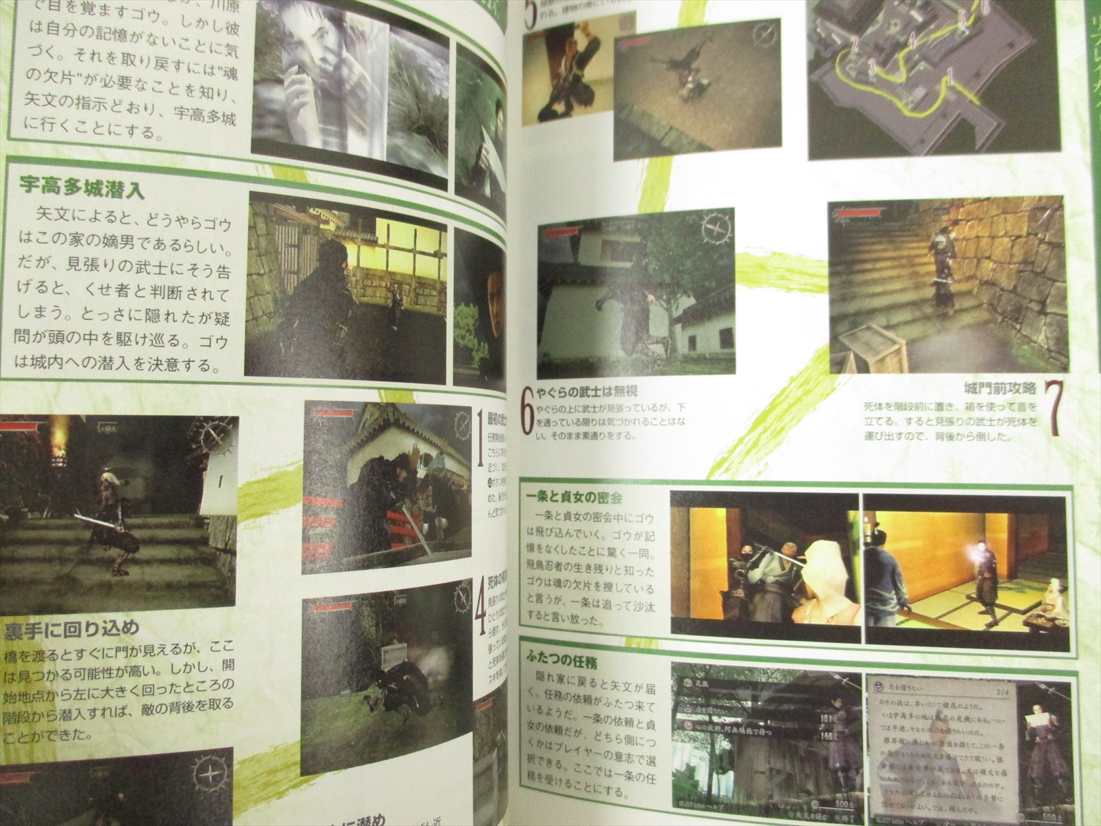 Shinobido Imashime Official Guide Densho No Sho Ps2 Book Eb80 Ebay Shinobido Imashime Official Guide Densho No Sho Ps2 Book Eb80 Ebay