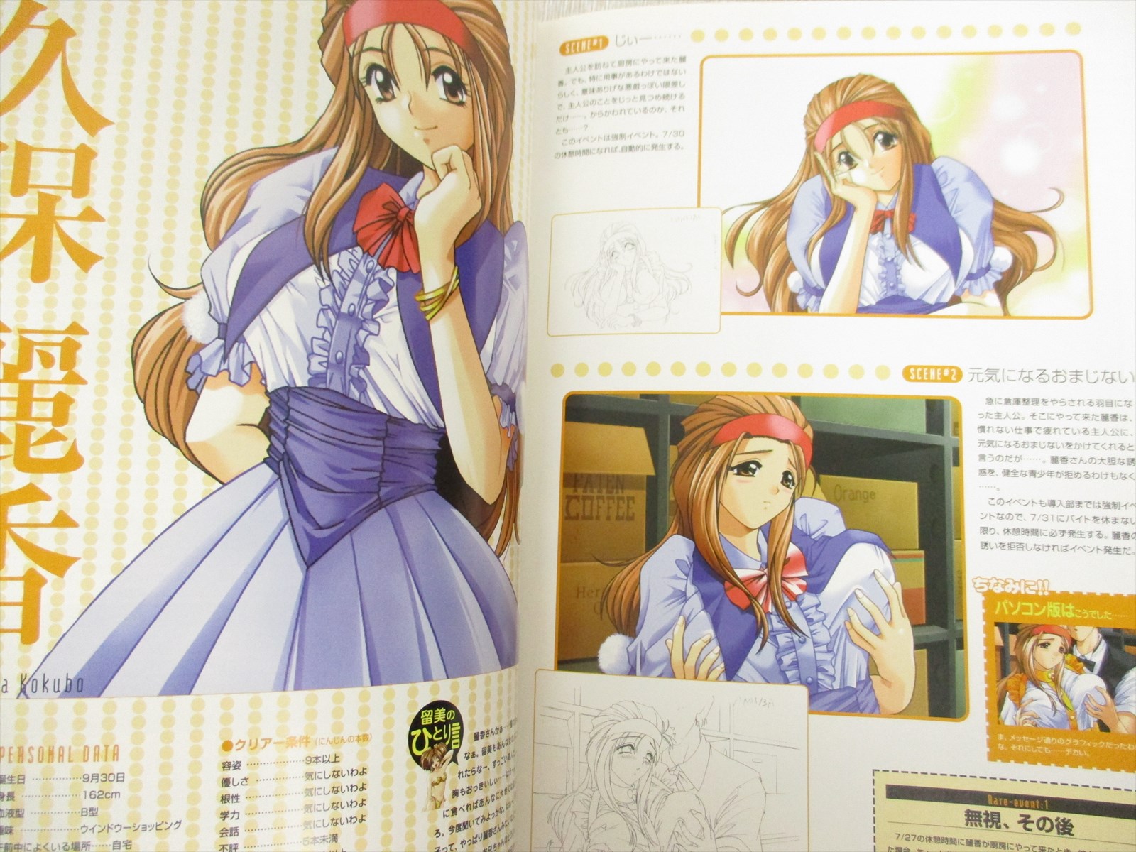 Pia Carrot E Youkoso Welcome To Visual Fanbook W Poster Art K Book Ap49 Ebay