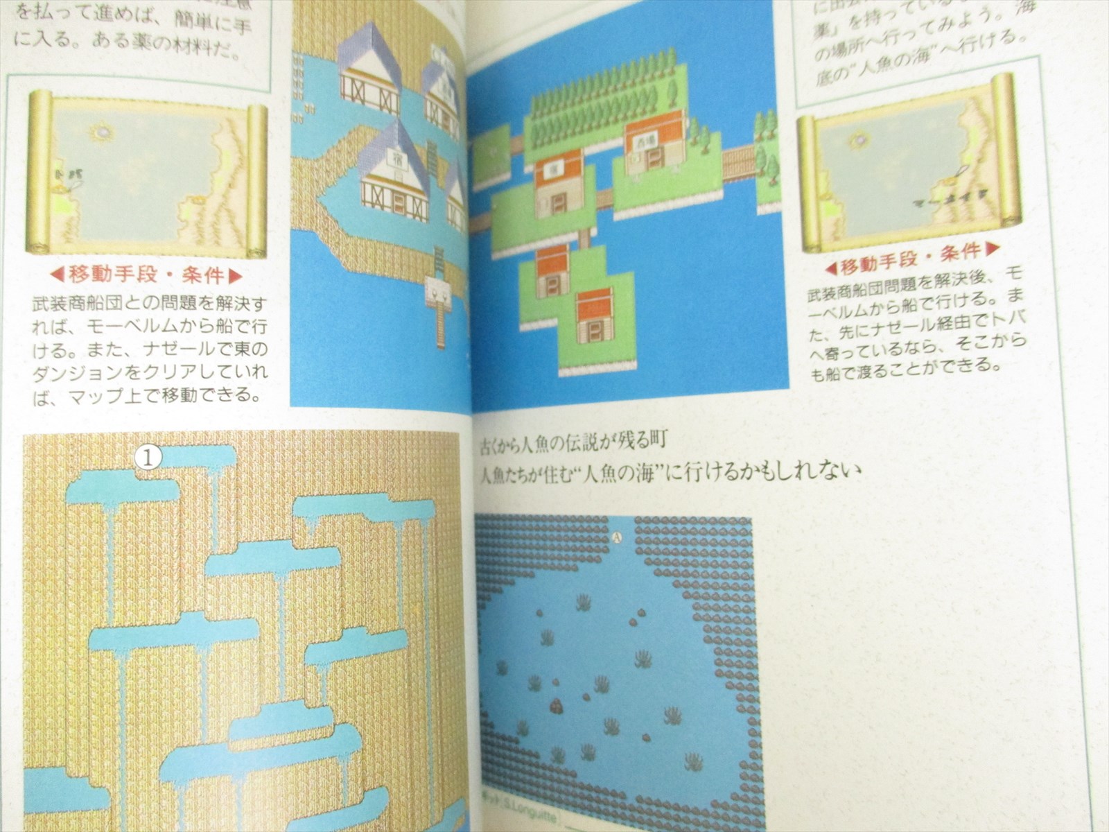 Romancing Saga 2 Perfect Guide Book Nintendo Super Famicom 1994 Nt24 Ebay Romancing Saga 2 Perfect Guide Book Nintendo Super Famicom 1994 Nt24 Ebay