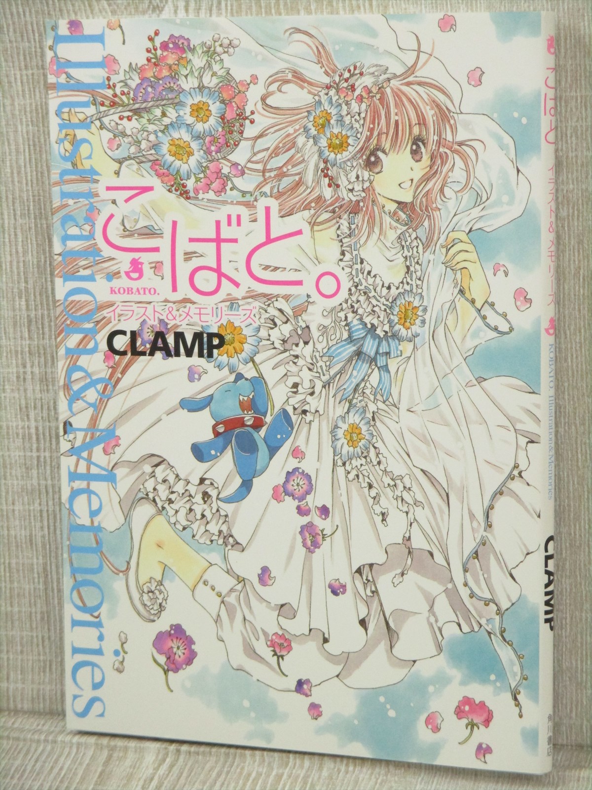 こばと。イラスト＆メモリーズ こばと。イラスト&メモリーズ CLAMP こばと。イラスト
