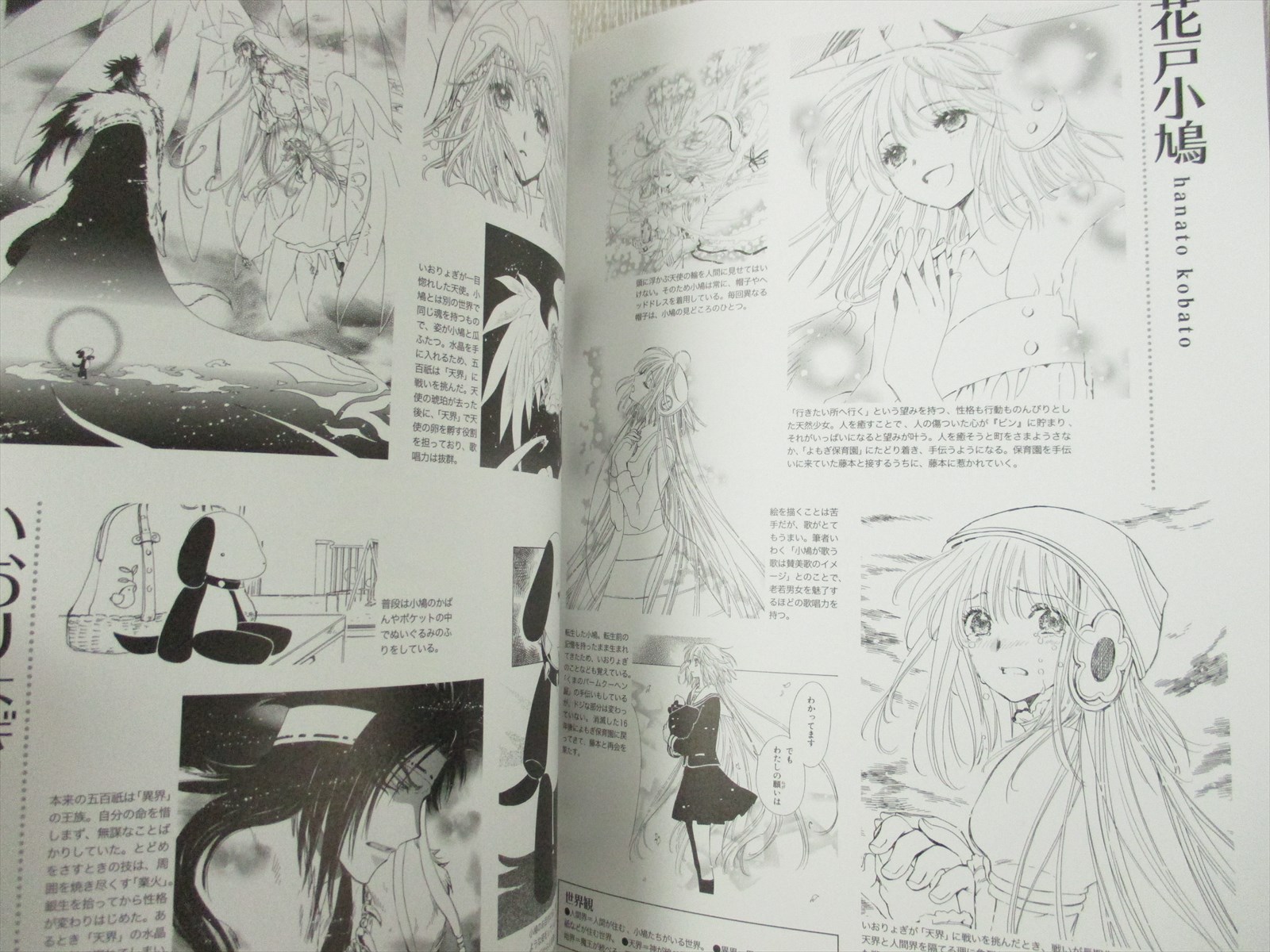 Kobato Illust Memories Clamp Art Works Illustration Book Fanbook Kd09 Ebay Kobato Illust Memories Clamp Art Works Illustration Book Fanbook Kd09 Ebay