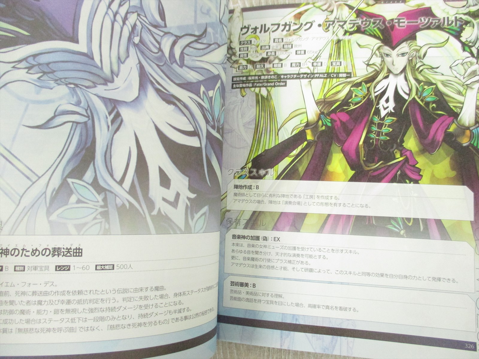 Fate/Grand Order material 1〜16+ EXTRA Fate/Grand Order material 1