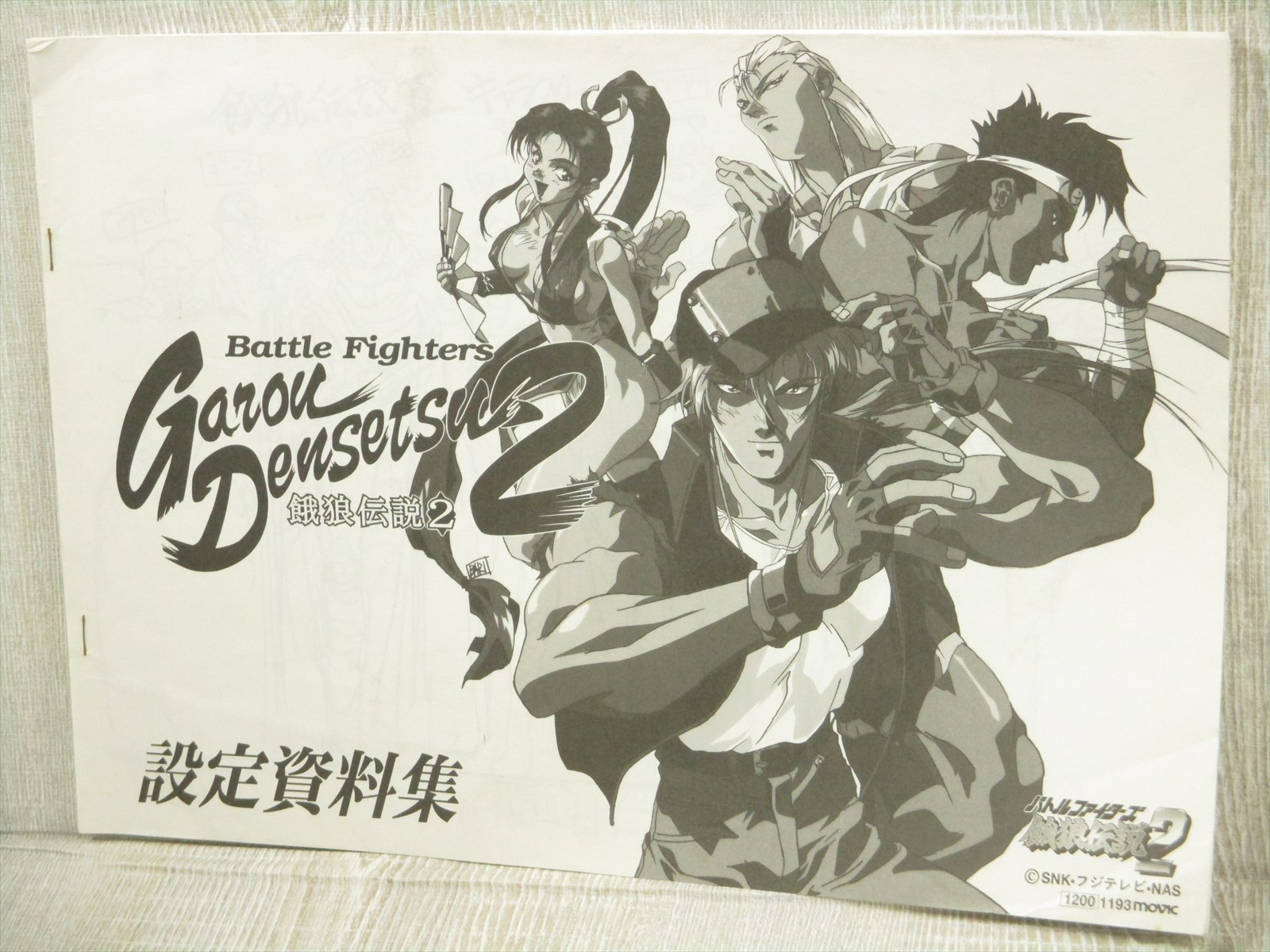 BATTLE FIGHTERS FATAL FURY Novel TAKASHI YAMADA Japan Book SG1x