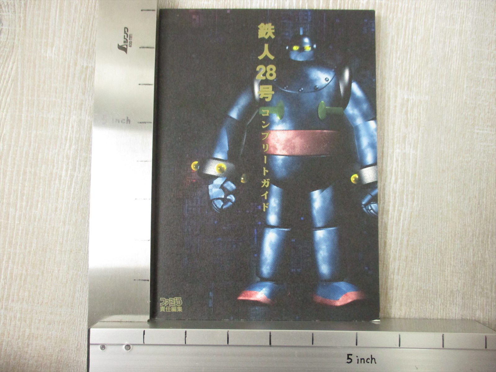 【PS2】鉄人28号　コンプリートガイドセット PS2】鉄人28号 コンプリートガイドセット