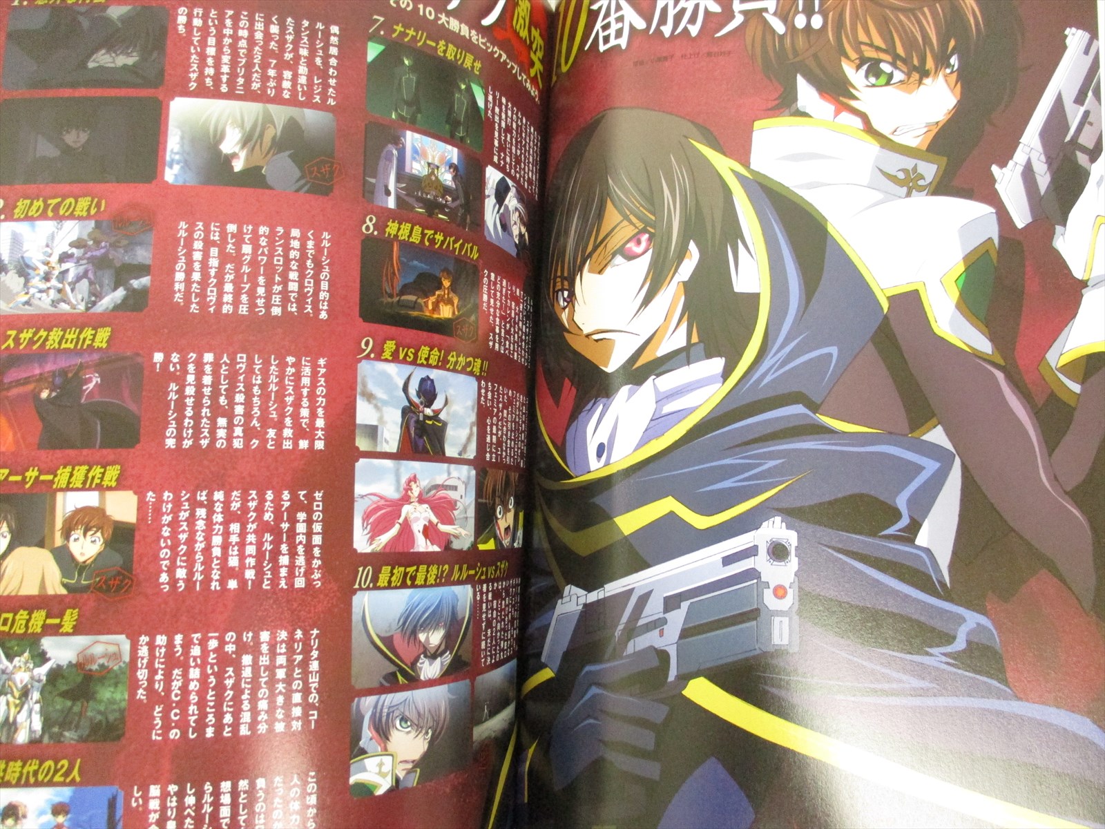 Code Geass Lelouch Of Rebellion W Poster Art Illustration Book Tk46 Ebay