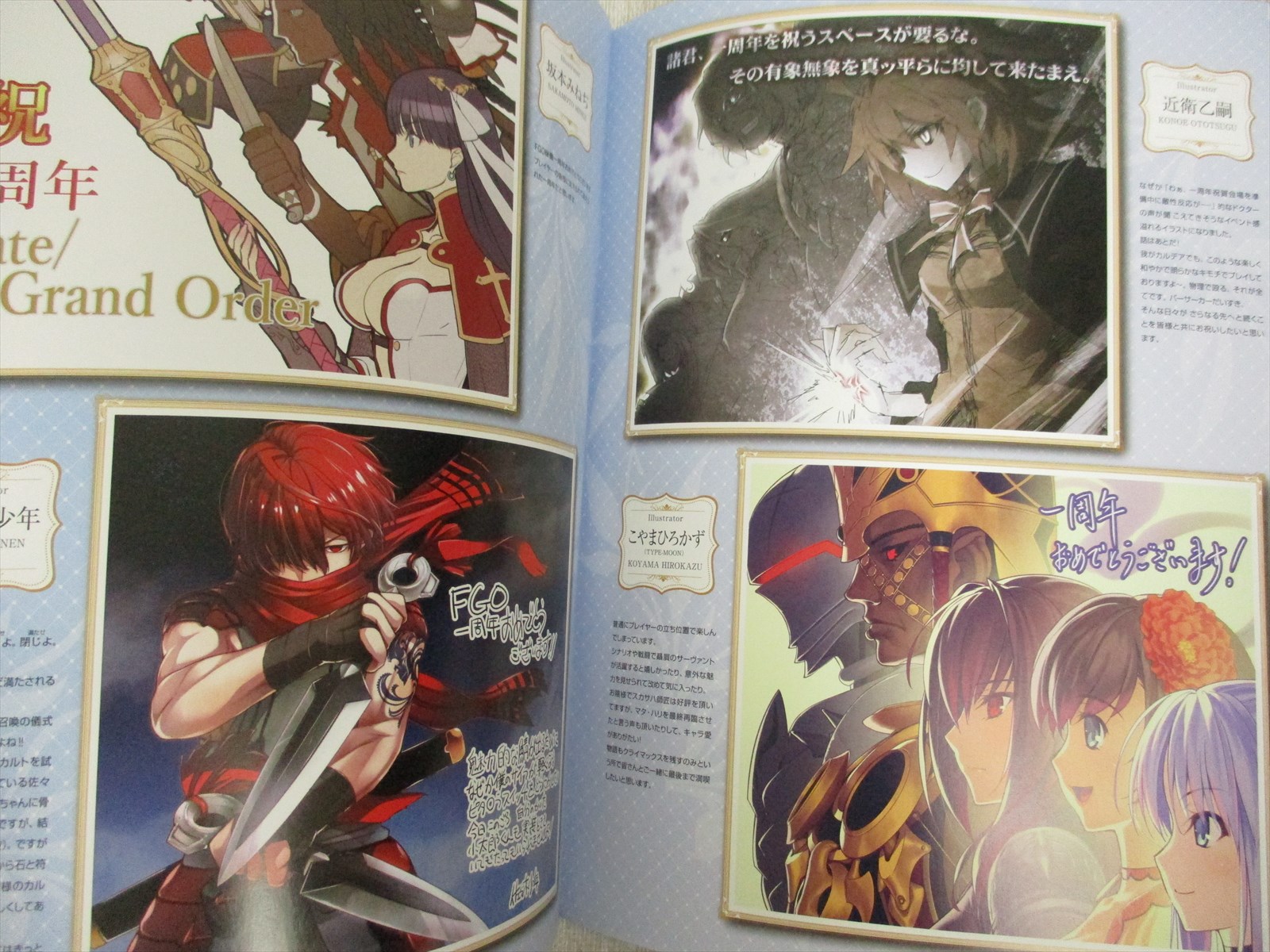 Fate Grand Order 1st Anniversary Book Art Illustration Fanbook Ltd Ebay Fate Grand Order 1st Anniversary Book Art Illustration Fanbook Ltd Ebay