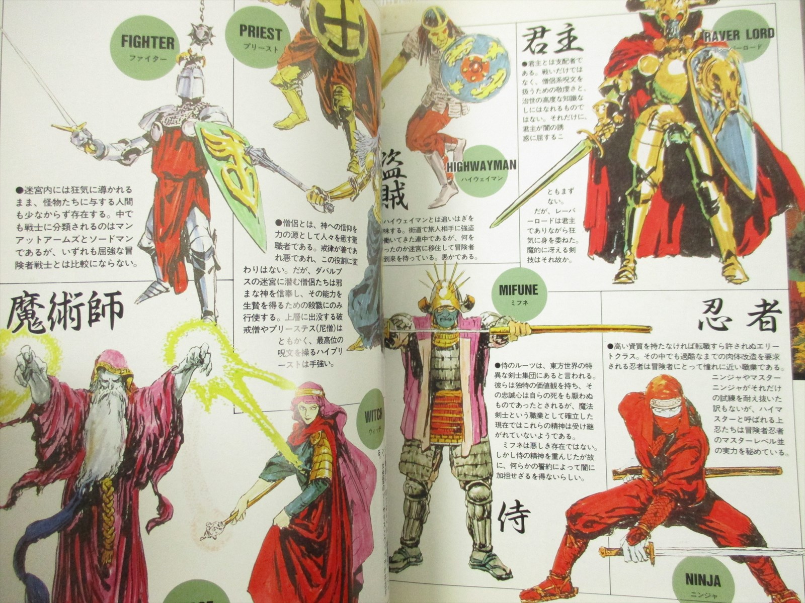 Wizardry Iii 3 No Subete Guide Famicom Book Benny Matsuyama Ji Ebay Wizardry Iii 3 No Subete Guide Famicom Book Benny Matsuyama Ji Ebay