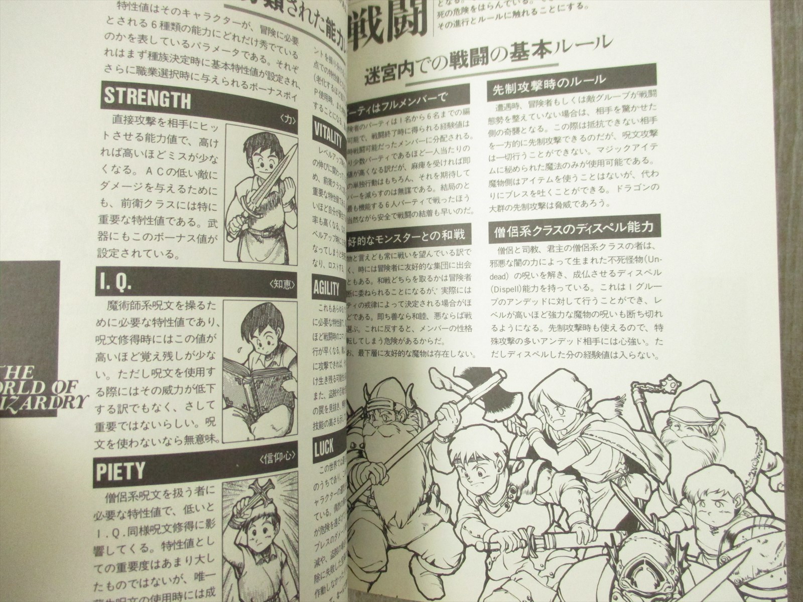 Wizardry Iii 3 No Subete Guide Famicom Book Benny Matsuyama Ji Ebay
