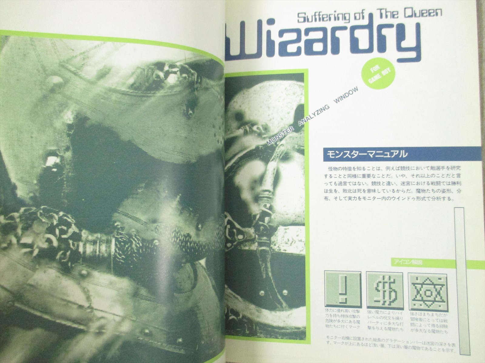 All about Wizardry Gaiden I 1 no Sbete Strategy Guide w