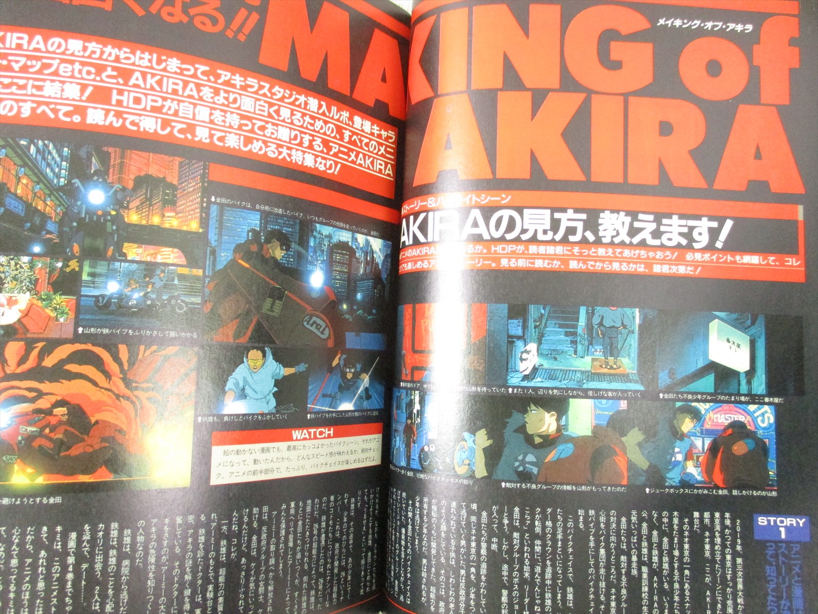 Akira World Art Works Katsuhiro Otomo Fanbook Ltd Book Ko Ebay