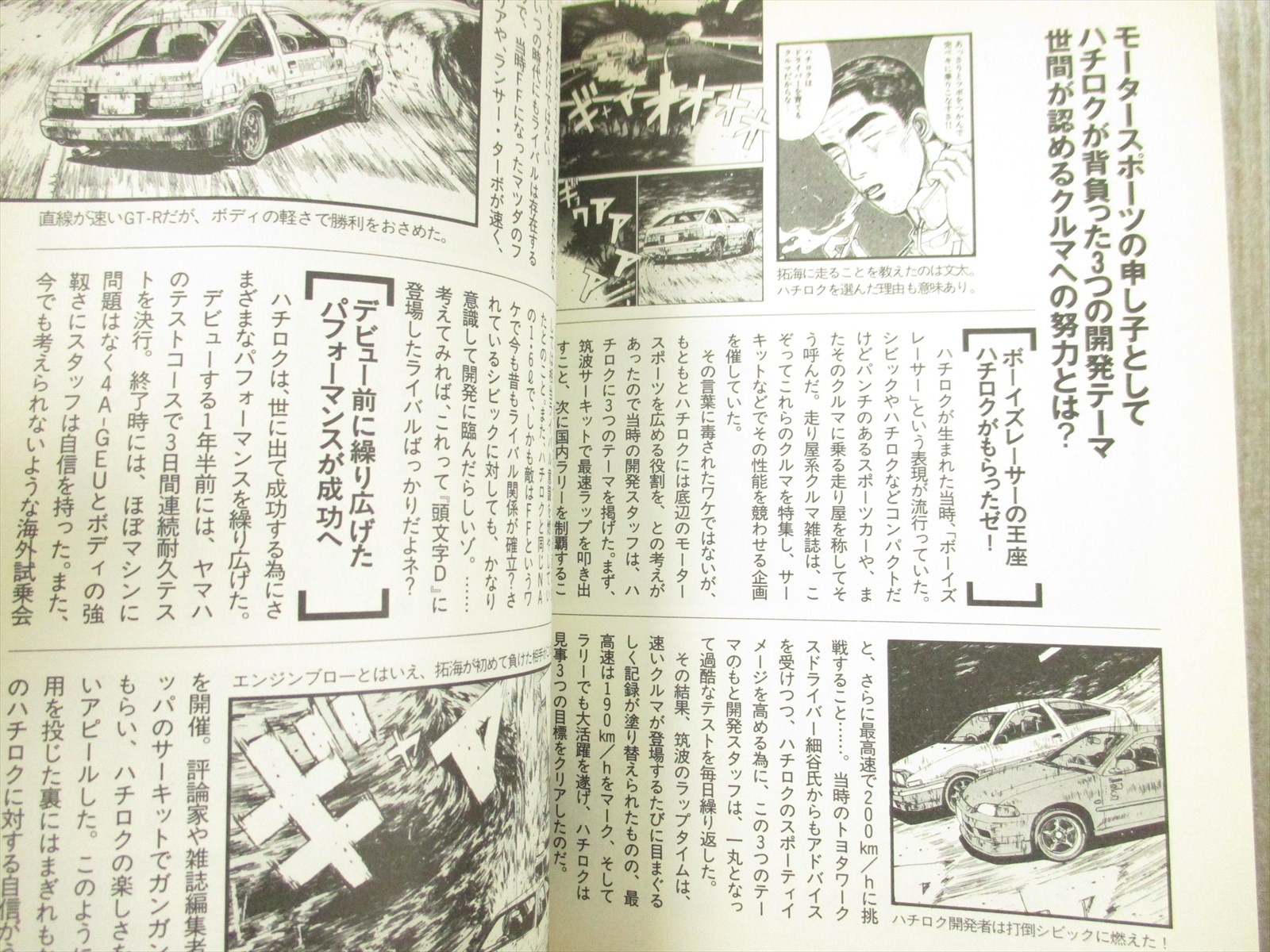 Initial D Takumi Densetsu W Sticker Art Material Fan Book Ko63 Ebay Initial D Takumi Densetsu W Sticker Art Material Fan Book Ko63 Ebay