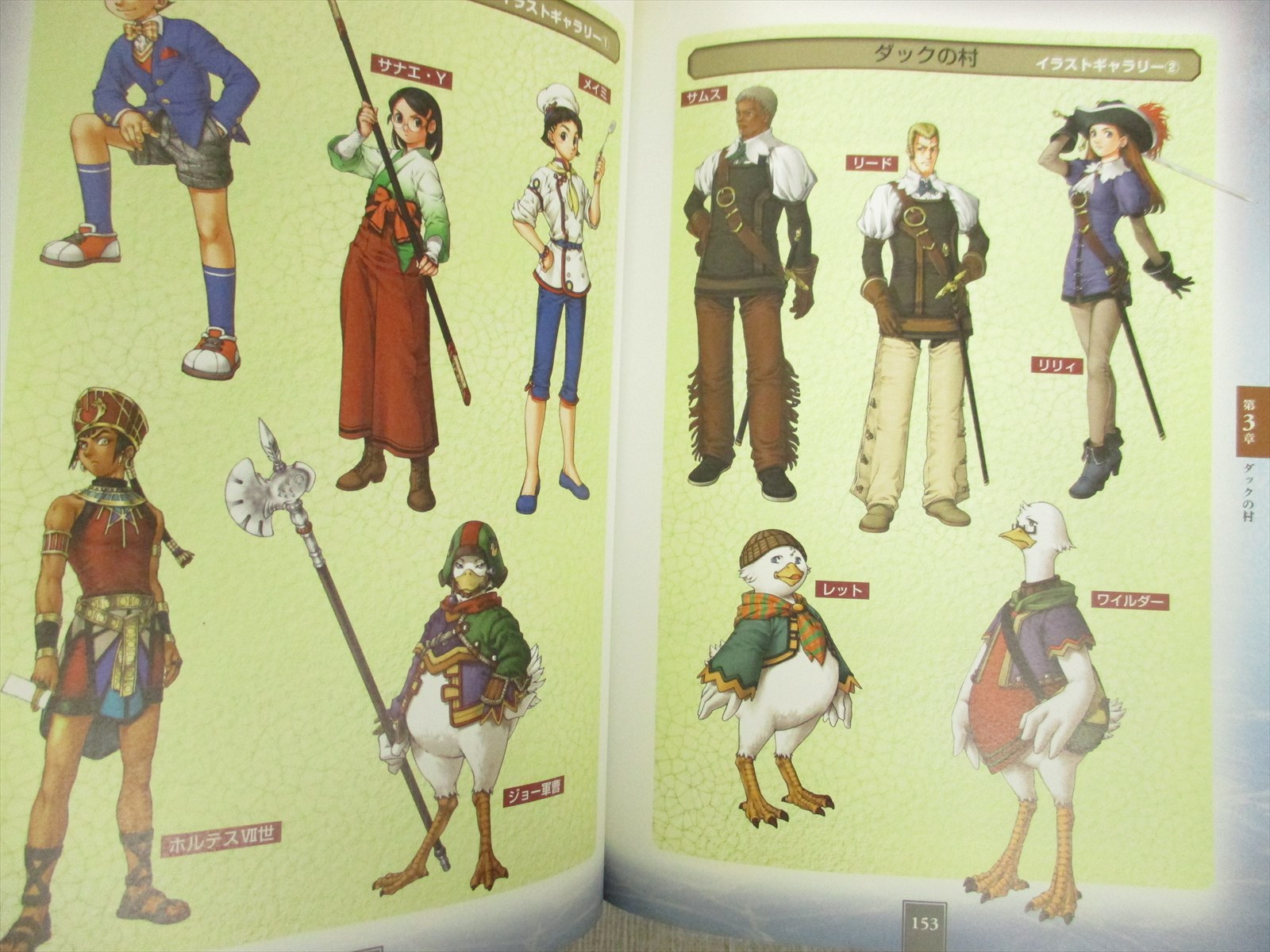 Genso Suikoden Iii 3 Guide Ps2 Book Sk38 Ebay