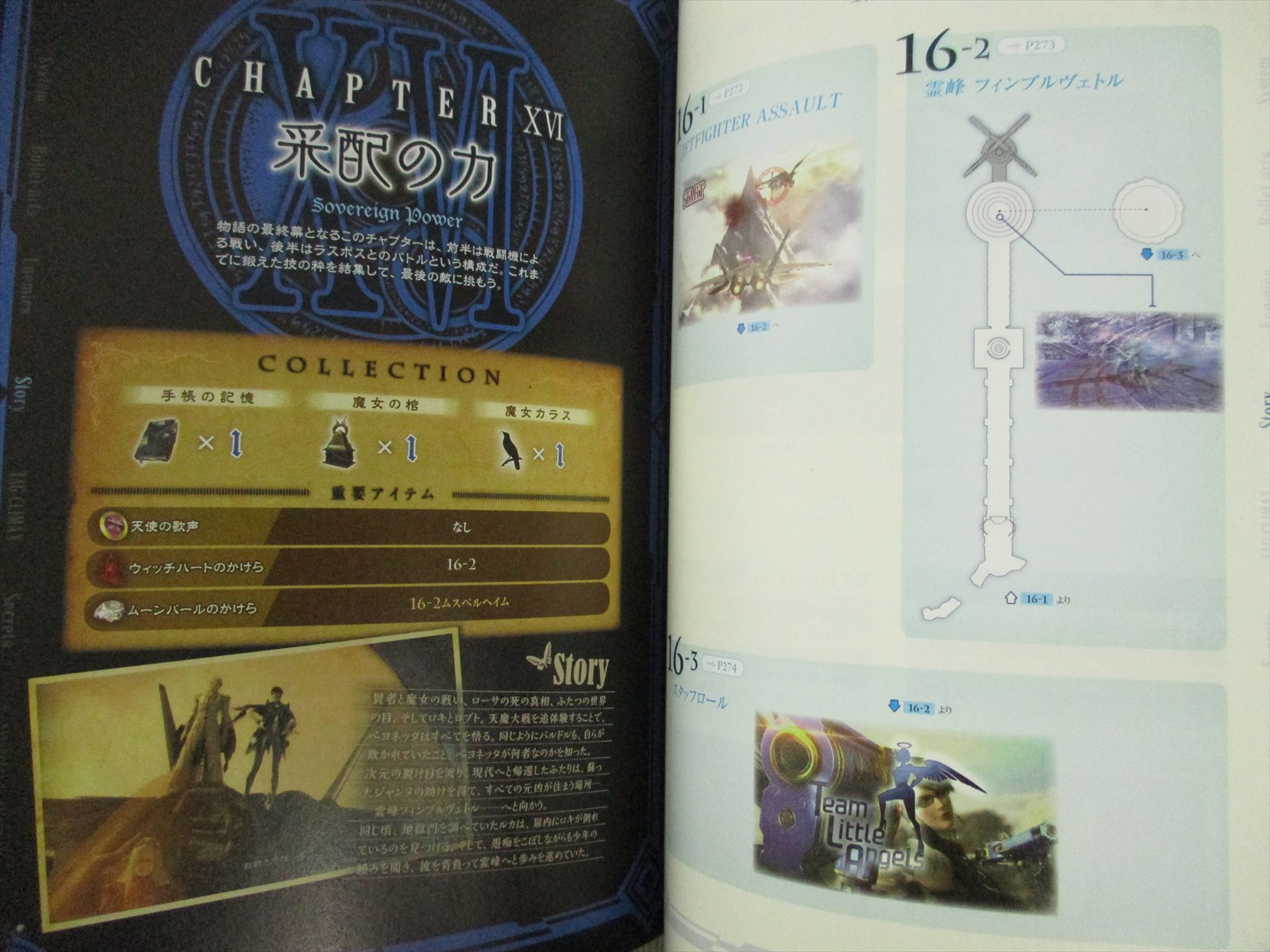 Bayonetta 2 Climax Bible Guide Wii U Book Eb64 Ebay Bayonetta 2 Climax Bible Guide Wii U Book Eb64 Ebay