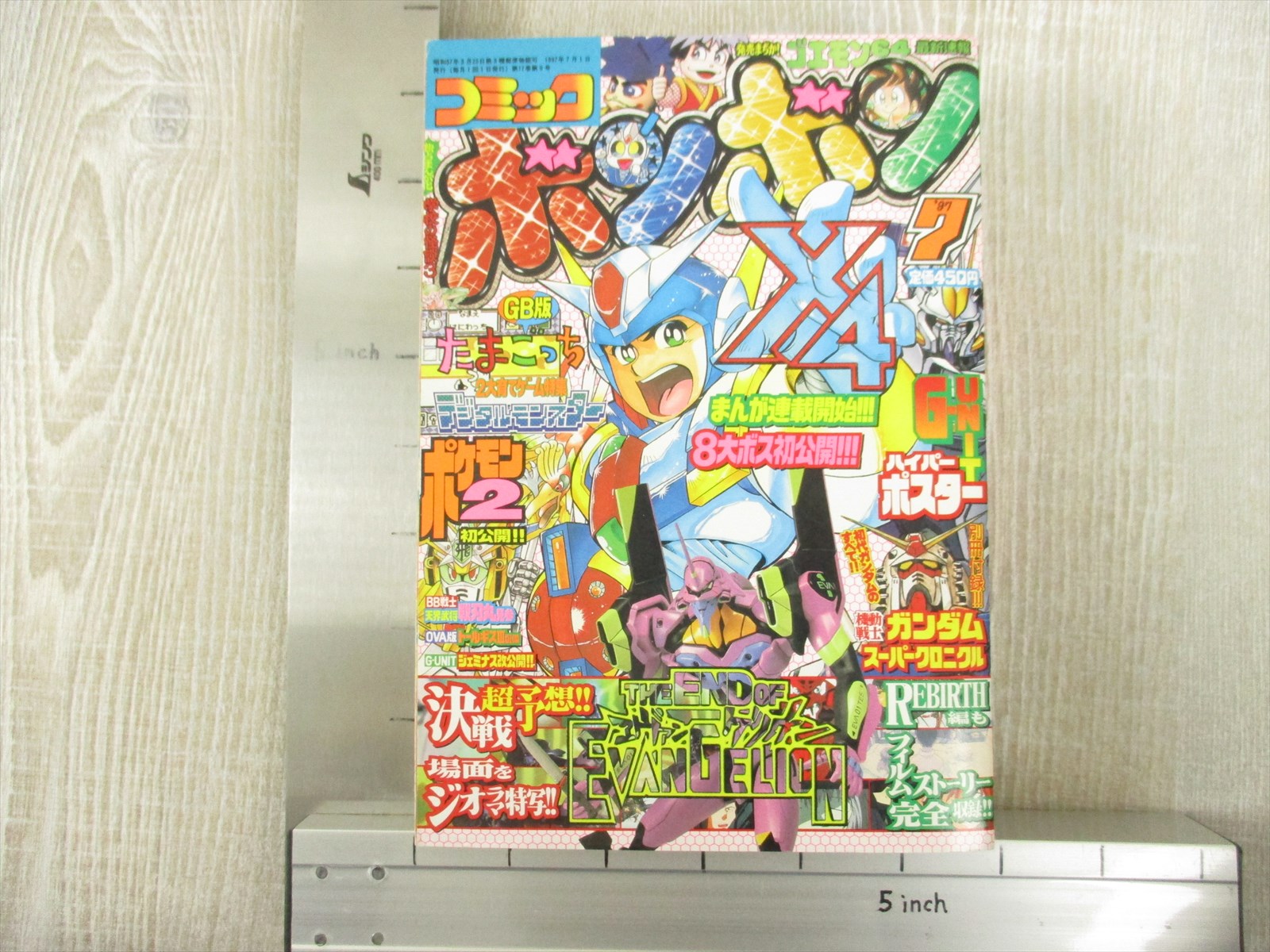 COMIC BONBON Bom Bom 7/1997 Manga Comic Rockman X4 PS1 Fan