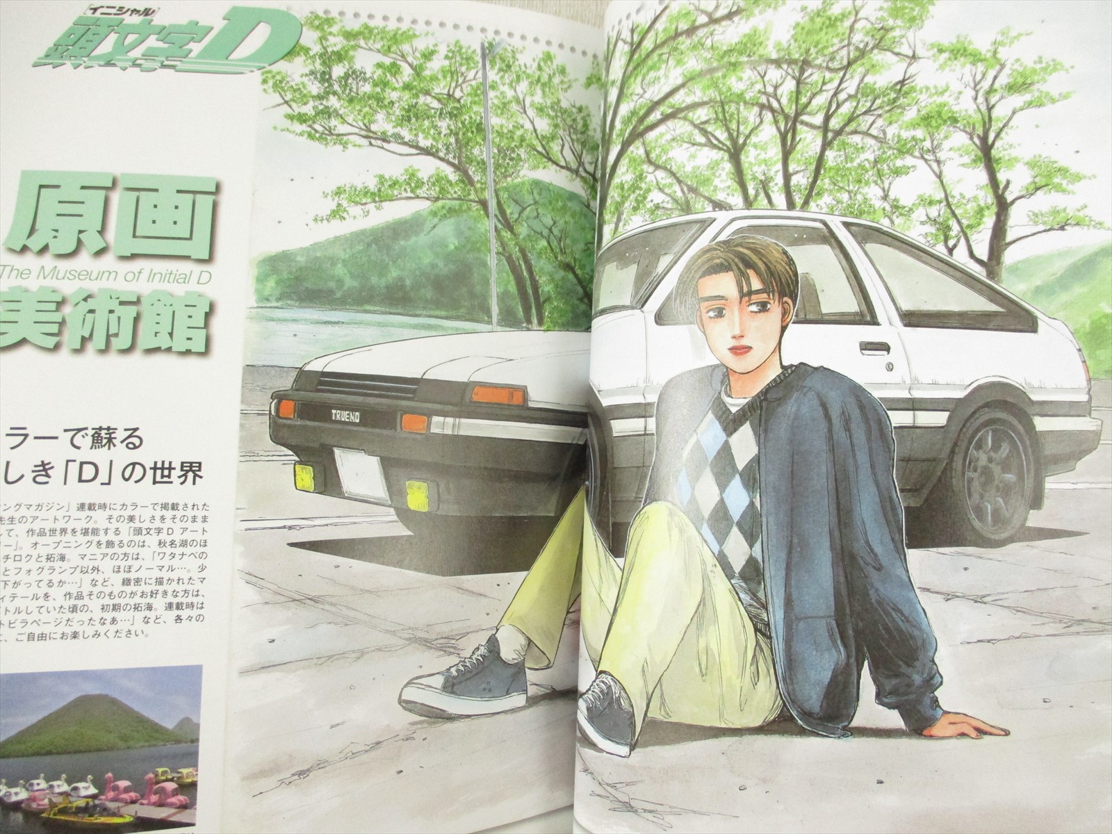 INITIAL D Fan Book Shuichi Shigeno Art Collector's 2016 Japan 30