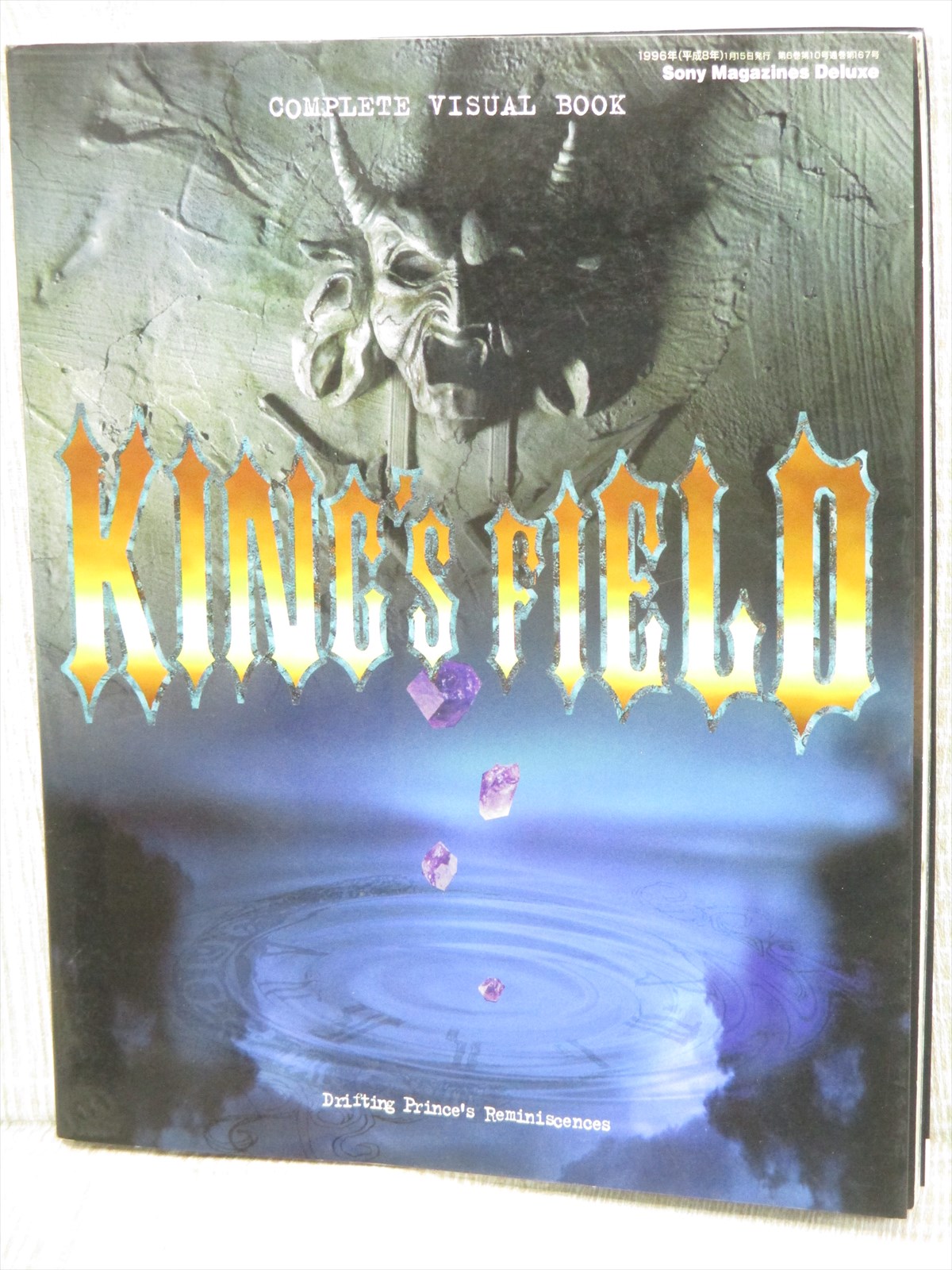 King S Field Ii 2 Complete Visual Book Game Guide Ps Sm Ebay King S Field Ii 2 Complete Visual Book Game Guide Ps Sm Ebay